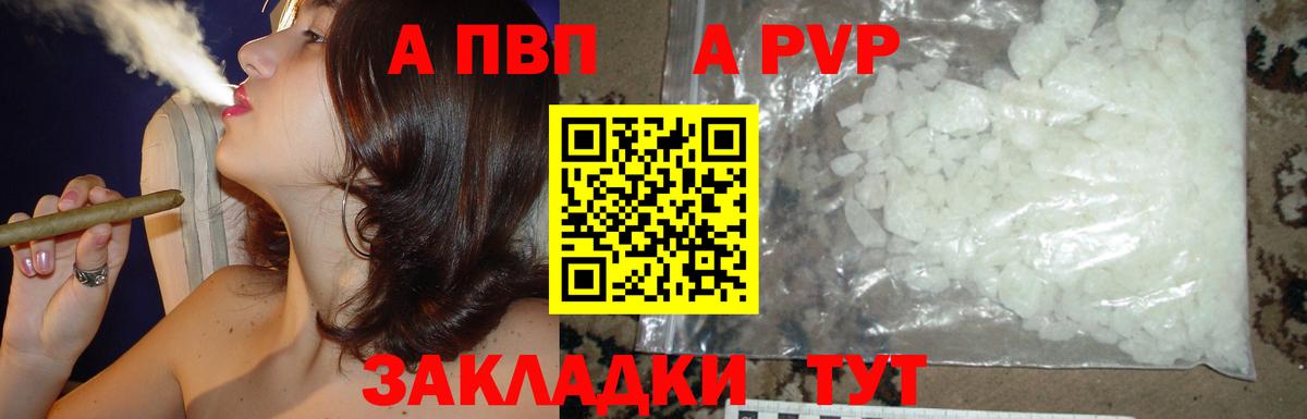 А ПВП крисы CK Сафоново