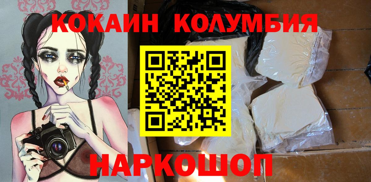 КОКАИН Перу  Вход с VPN  Сафоново 