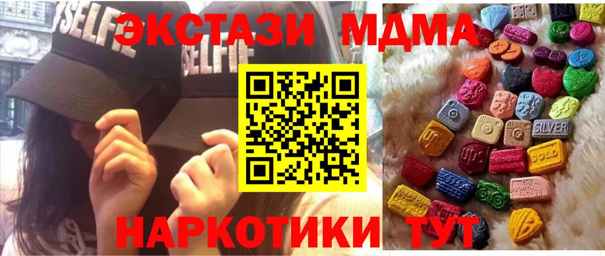 ЭКСТАЗИ таблы Сафоново