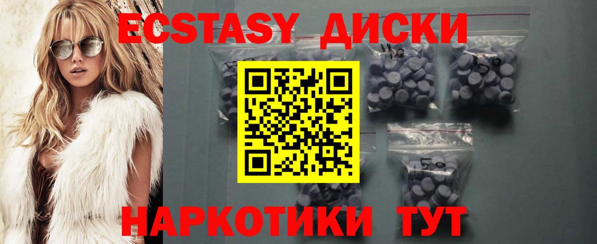 Ecstasy  Вход с VPN  Сафоново  Экстази XTC  Экстази Cube 