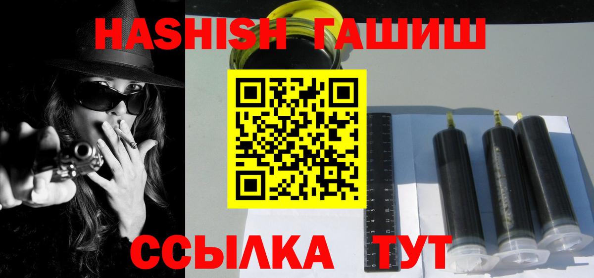ГАШ Cannabis Сафоново