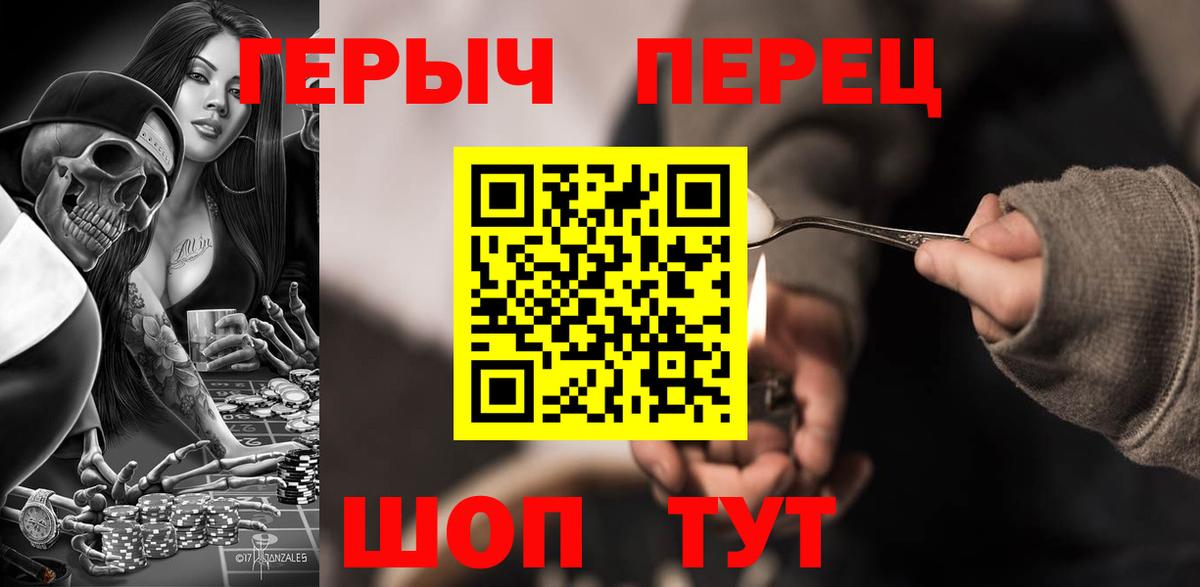 Героин герыч Сафоново