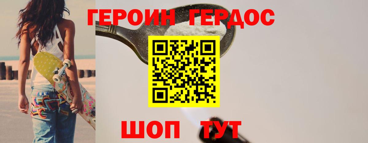 ГЕРОИН хмурый  Вход с VPN  Сафоново 