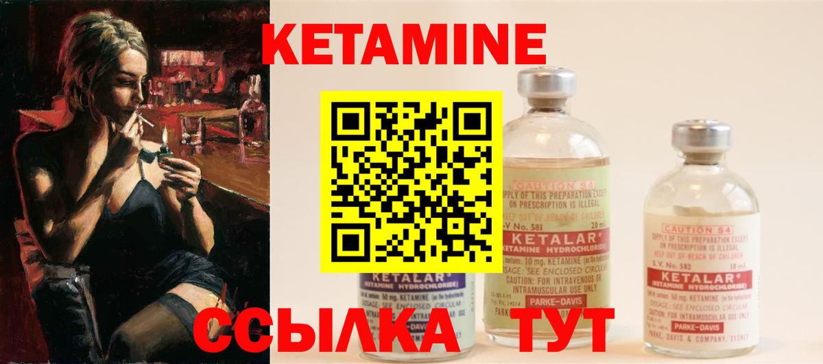 КЕТАМИН VHQ Сафоново