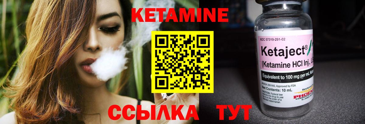 КЕТАМИН ketamine  Вход с VPN  Сафоново 