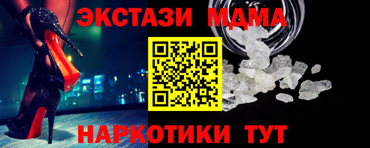 МДМА молли  Вход с VPN  МДМА  МДМА кристаллы  Сафоново 