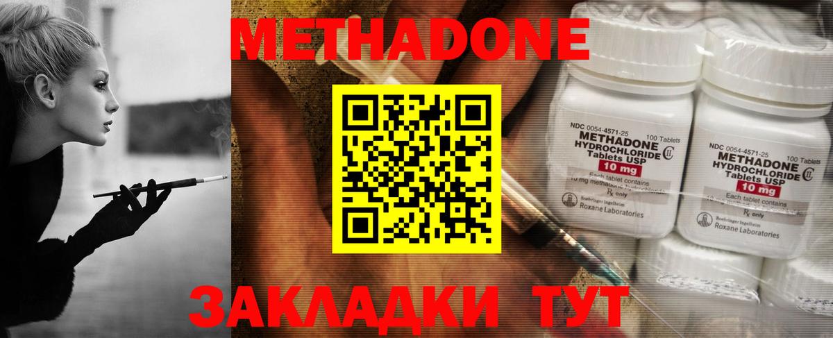 Метадон мёд Сафоново