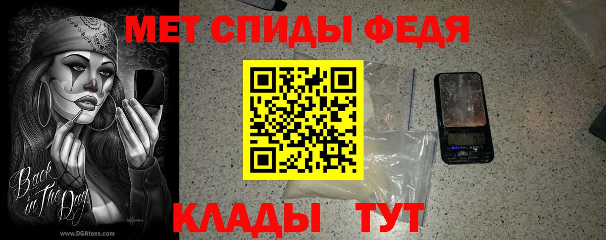 Первитин кристалл  Вход с VPN  Сафоново 