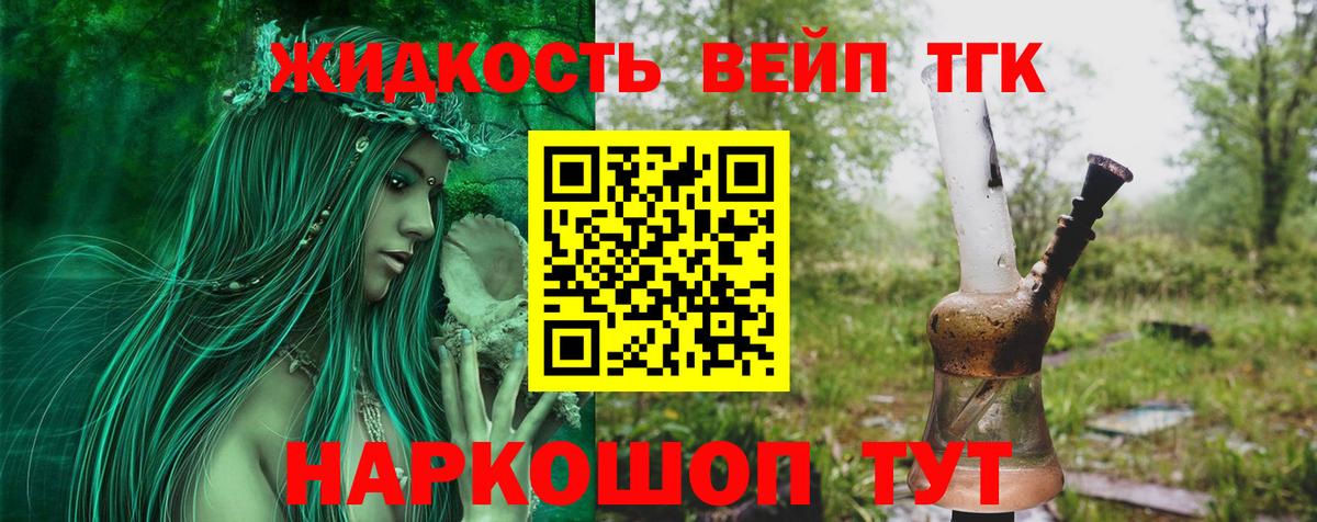 Сафоново  Дистиллят ТГК гашишное масло  Вход с VPN 