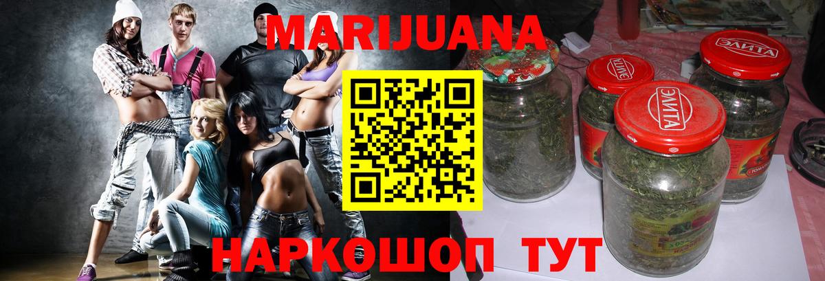 Сафоново  МАРИХУАНА THC 21%  Вход с VPN  МАРИХУАНА THC 21% 
